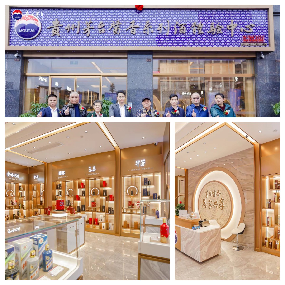 品诚酒行门店